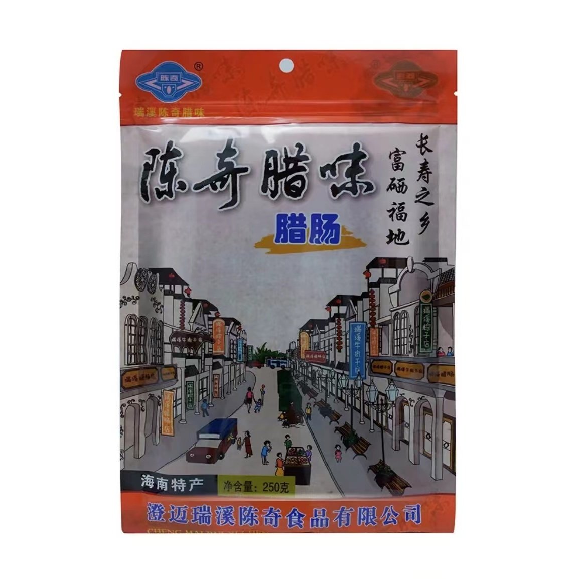 海南澄迈瑞溪陈奇品牌腊肠250g广式腊肠美味经典特色腊肠特产年货