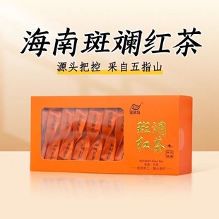 绿海岛斑斓红茶120g独立小包高山云雾红茶盒装海南特产礼品伴手礼