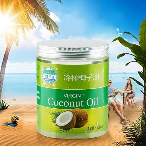 【工厂直发】海南初压冷榨椰富椰子油天然食用油特产500ML1000ML