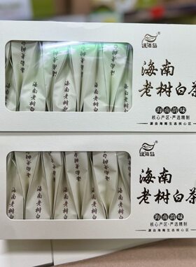 绿海岛海南特产绿海岛五指山老树白茶80g特色茗茶手信盒装送礼