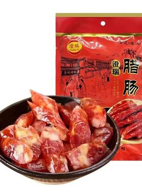 海南澄迈瑞溪澄瑞品牌腊肠500g广式腊肠美味经典特色腊肠特产年货