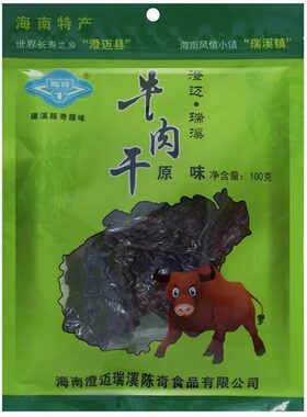 海南澄迈瑞溪陈奇牛肉干原味香辣手撕大片风干条麻辣零食小吃特产
