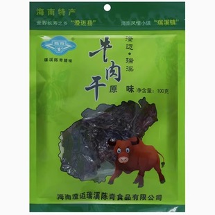 海南澄迈瑞溪陈奇牛肉干原味香辣手撕大片风干条麻辣零食小吃特产