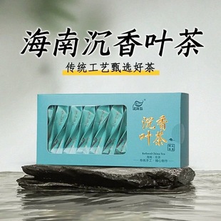 绿海岛白木沉香叶茶盒装80g老树茶叶晚安茶独立小包礼品海南特产