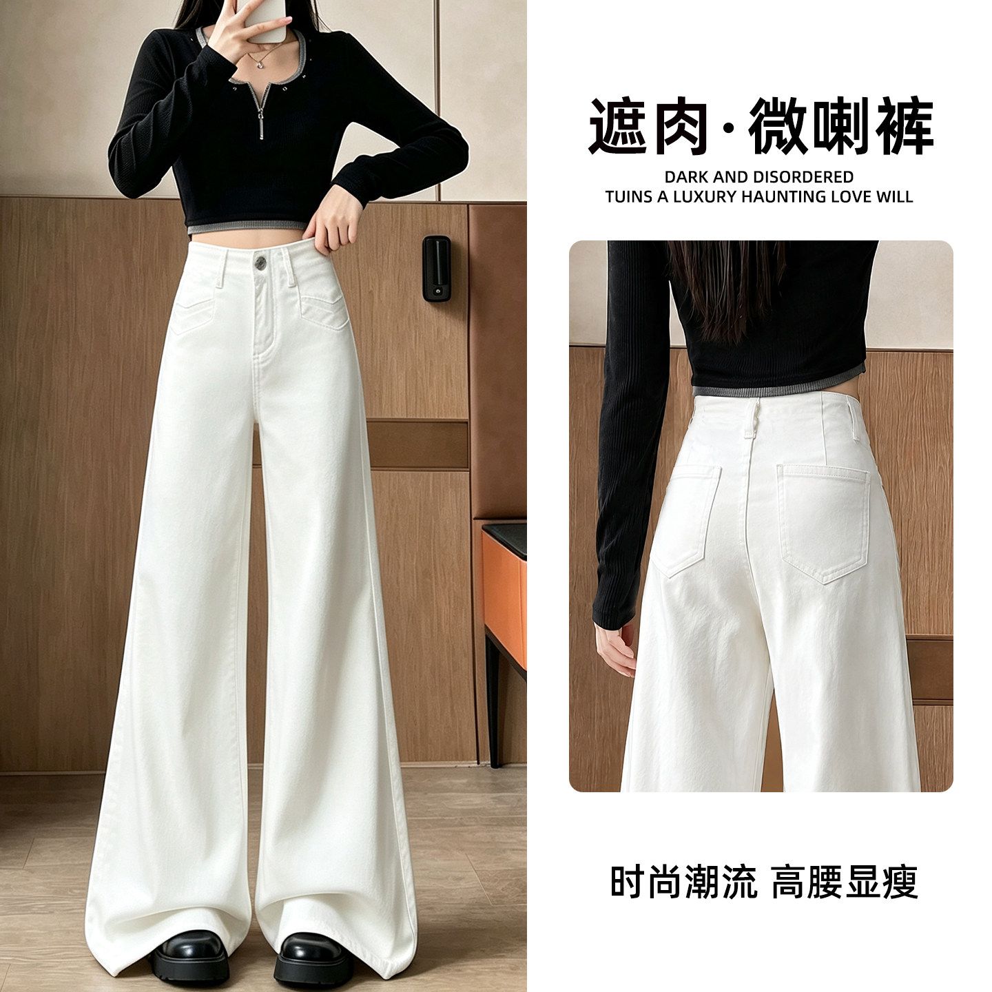 韩系白色微喇阔腿牛仔裤女秋装2026新款高腰不贴腿休闲宽松喇叭裤