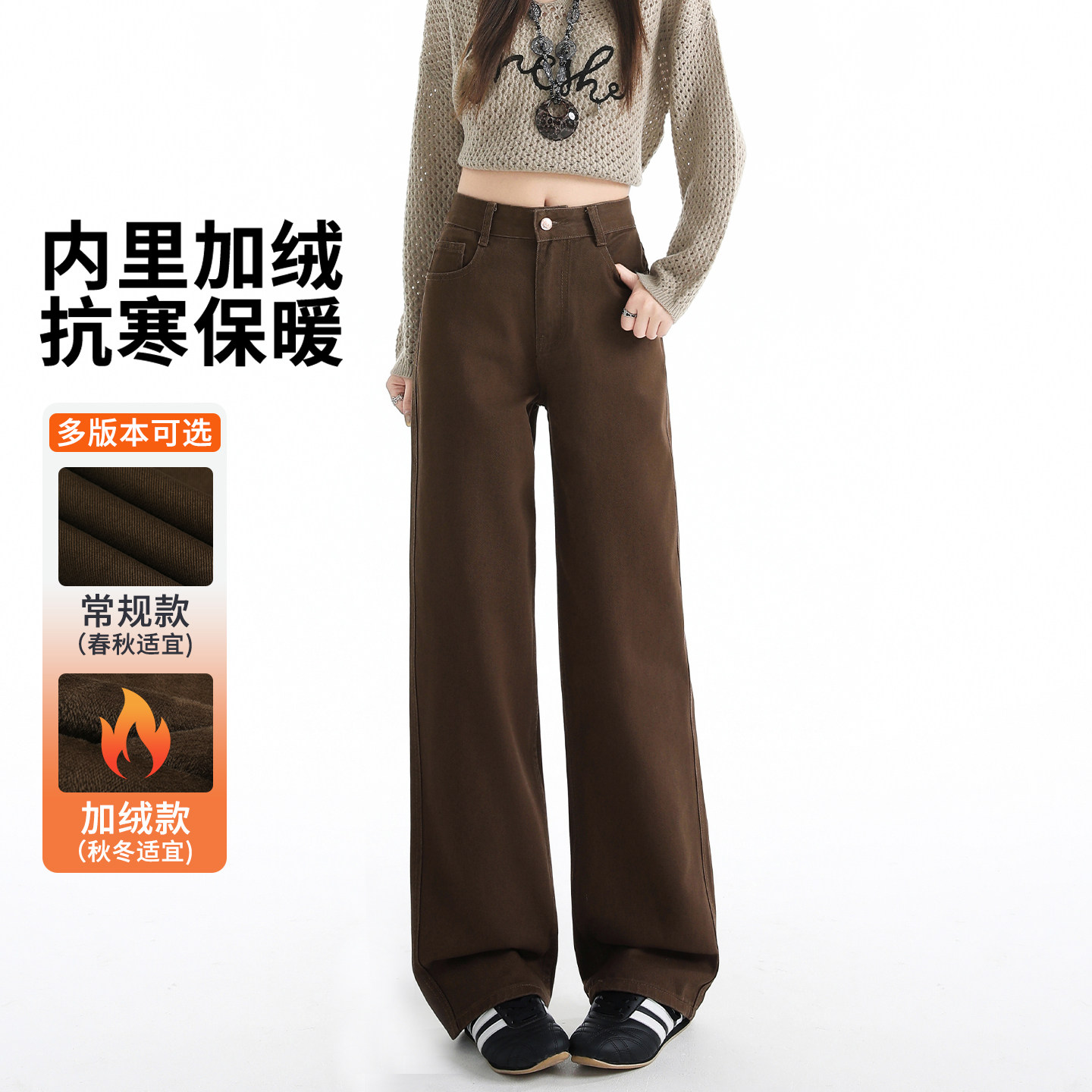 咖色美式复古阔腿直筒牛仔裤女2026秋冬新款小个子高腰加绒拖地裤