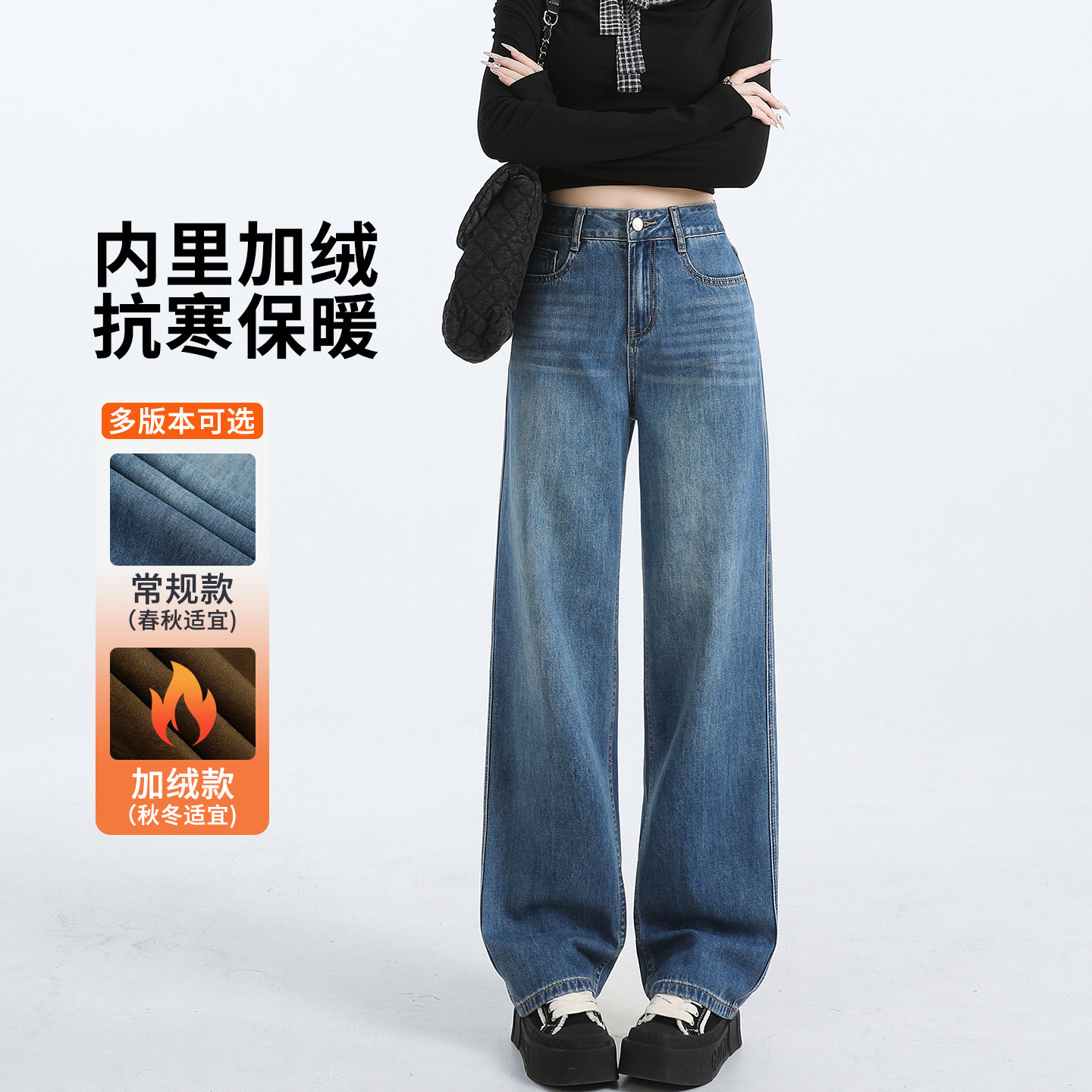 美式复古阔腿直筒牛仔裤女秋冬2026新款小个子高腰百搭加绒拖地裤