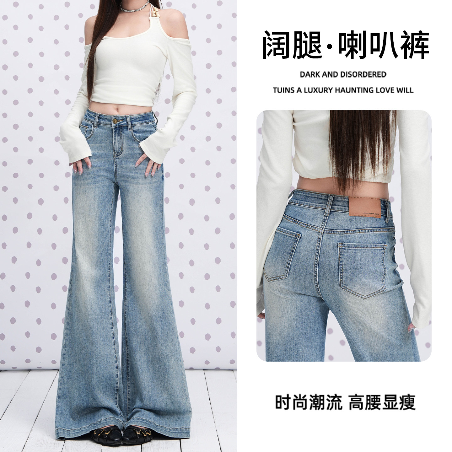 浅蓝色美式微喇不贴腿牛仔裤女夏2026新款显瘦阔腿直筒拖地喇叭裤