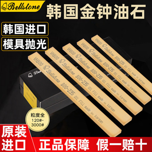 韩国进口金钟油石5*13/3*13/3*6精磨模具省模抛光打磨研磨油石条