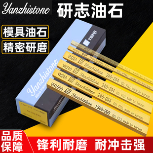 研志油石蓝盒3*6/3*13/5*13模具抛光打磨省模韩国金钟油石精磨条