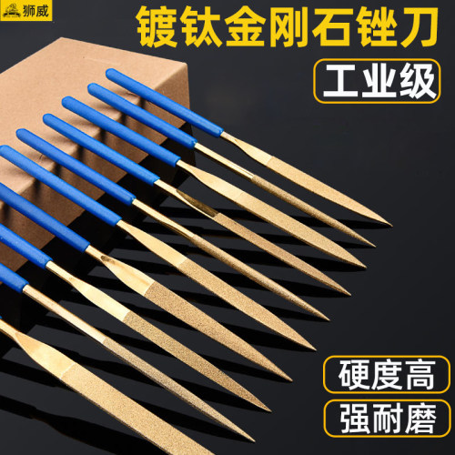 狮威金刚石锉刀镀钛什锦锉正品