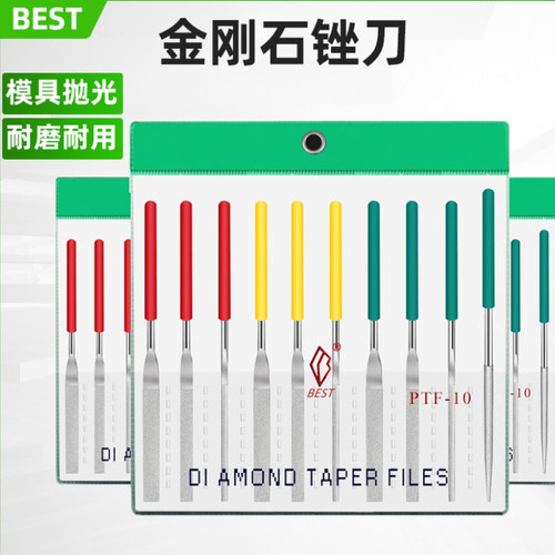 一品金刚石锉刀PTF10修边整形锉刀套装手动金刚砂小平斜扁锉
