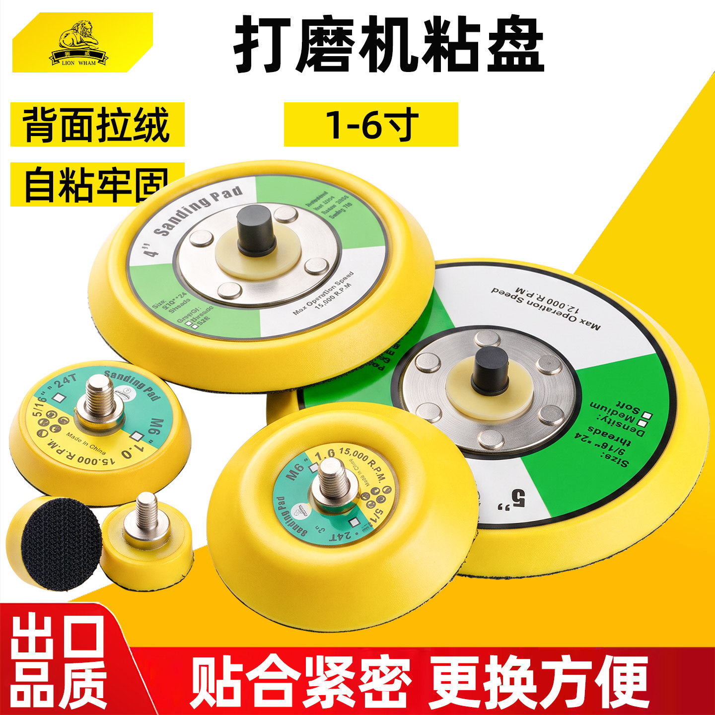气动打磨机自粘盘5寸2寸3寸4寸植绒砂纸吸盘圆形抛光底盘托盘图片