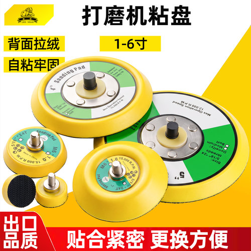 气动打磨机自粘盘5寸2寸3寸4寸植绒砂纸吸盘圆形抛光底盘托盘