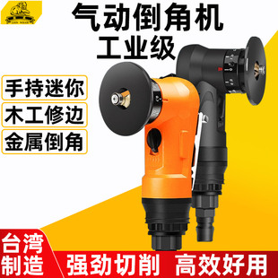 台湾狮威气动倒角机迷你手持金属木工封修边器R角C角抛光去毛刺