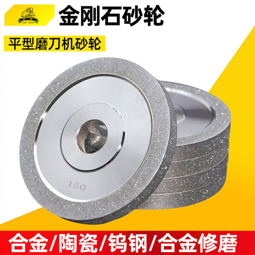 金刚石平型砂轮平形100/125/150/200钻石CBN磨陶瓷钨钢铣刀沙轮