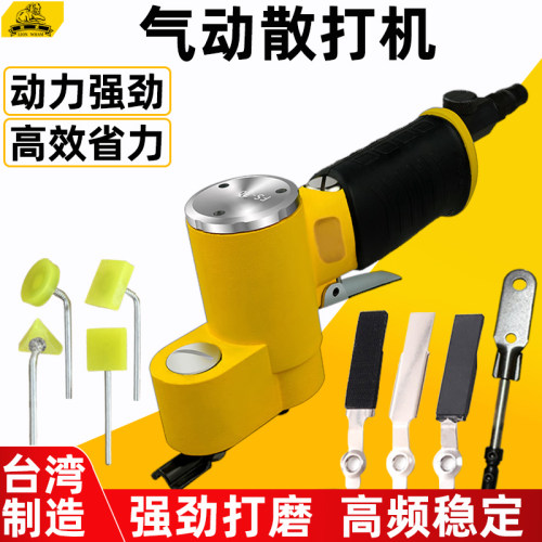 台湾狮威气动散打机FS30一字砂打磨机轮毂木工模具去毛刺研磨光机