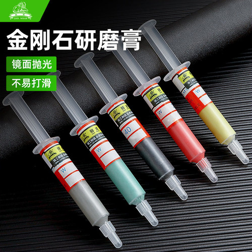 狮威金刚石研磨膏钻石抛光膏金属模具金刚砂蜜蜡玉石镜面划痕修复