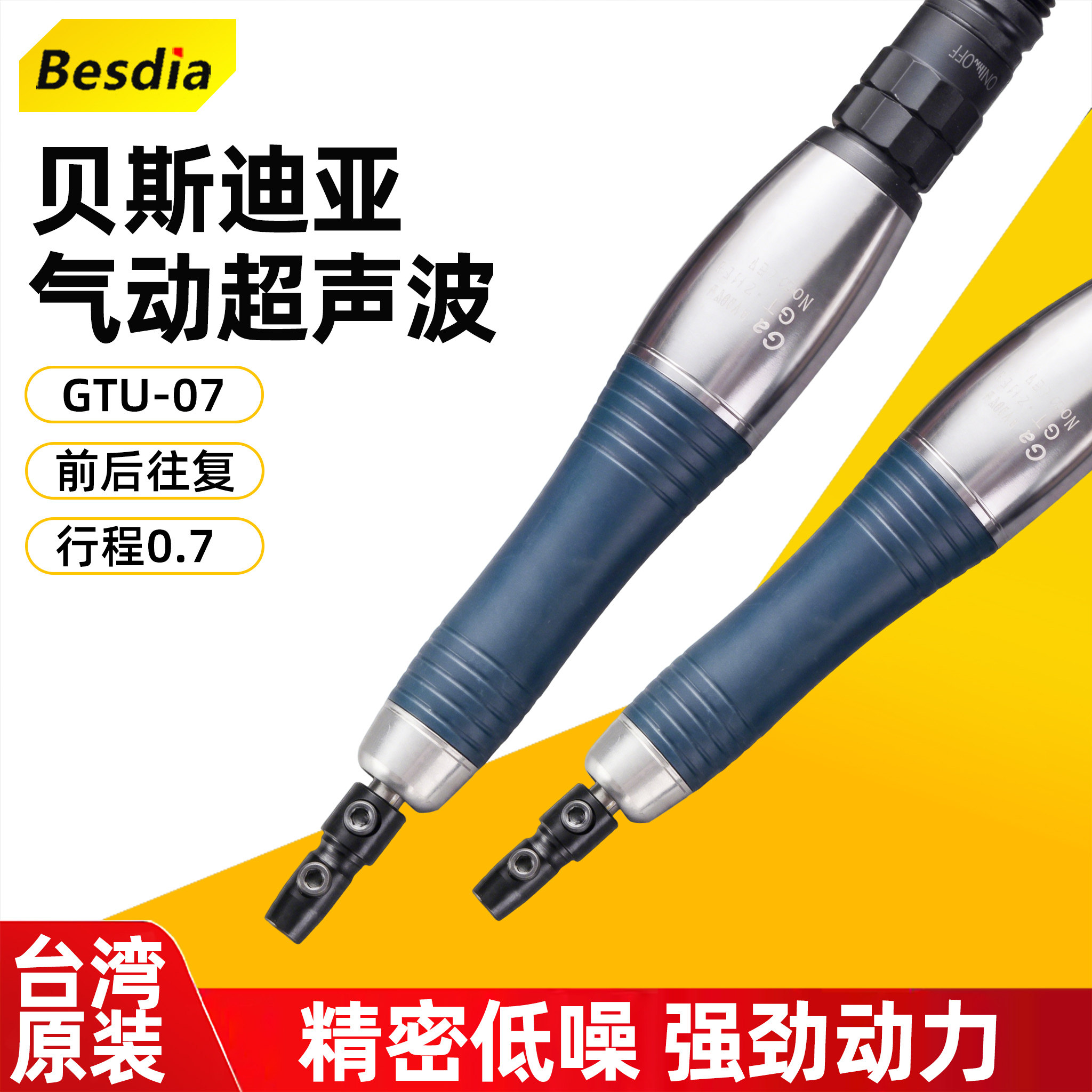 台湾一品超声波锉刀机GTU07气动往复式模具抛光打磨工具