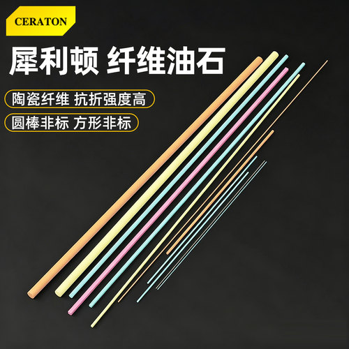 犀利盾迷你纤维油石缝隙抛光