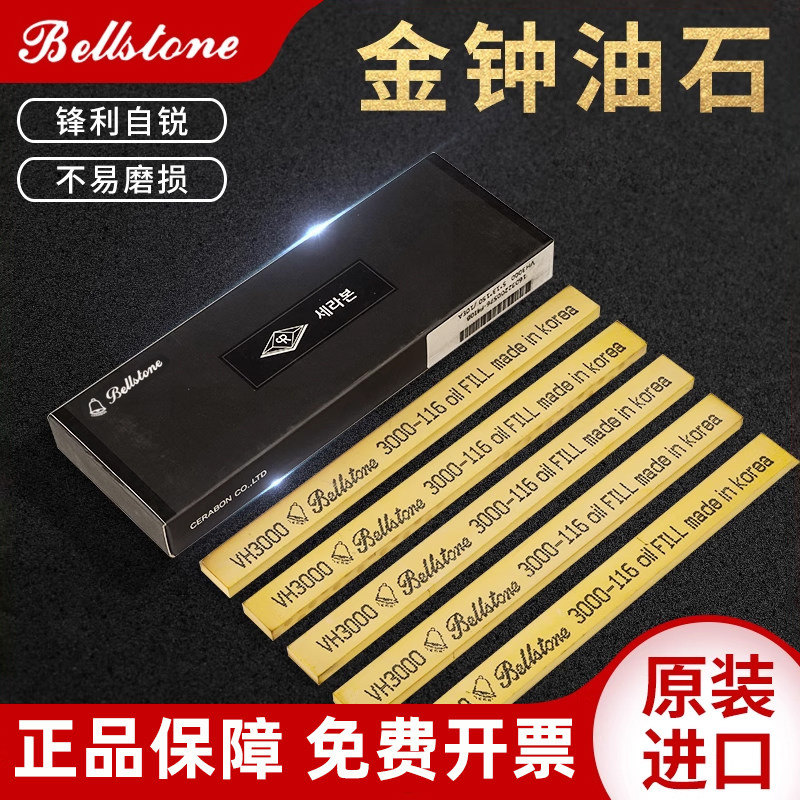 进口韩国金钟油石5*13/3*13/3*6/3*3模具省模精磨抛光打磨研磨条图片