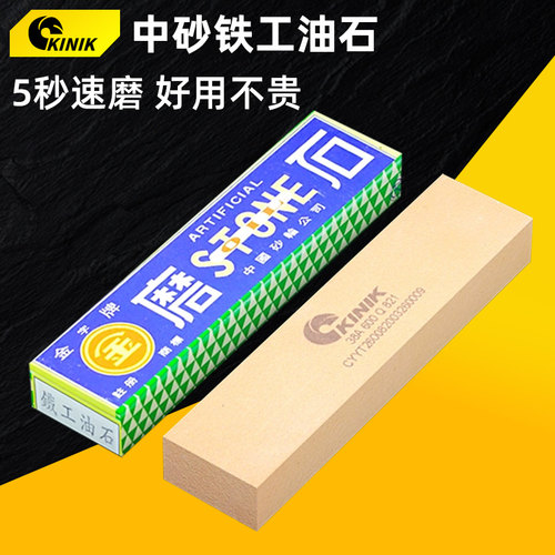 台湾中砂铁工油石金字牌双面磨刀石KINIK磨床用精磨油石条平面600 - 封面