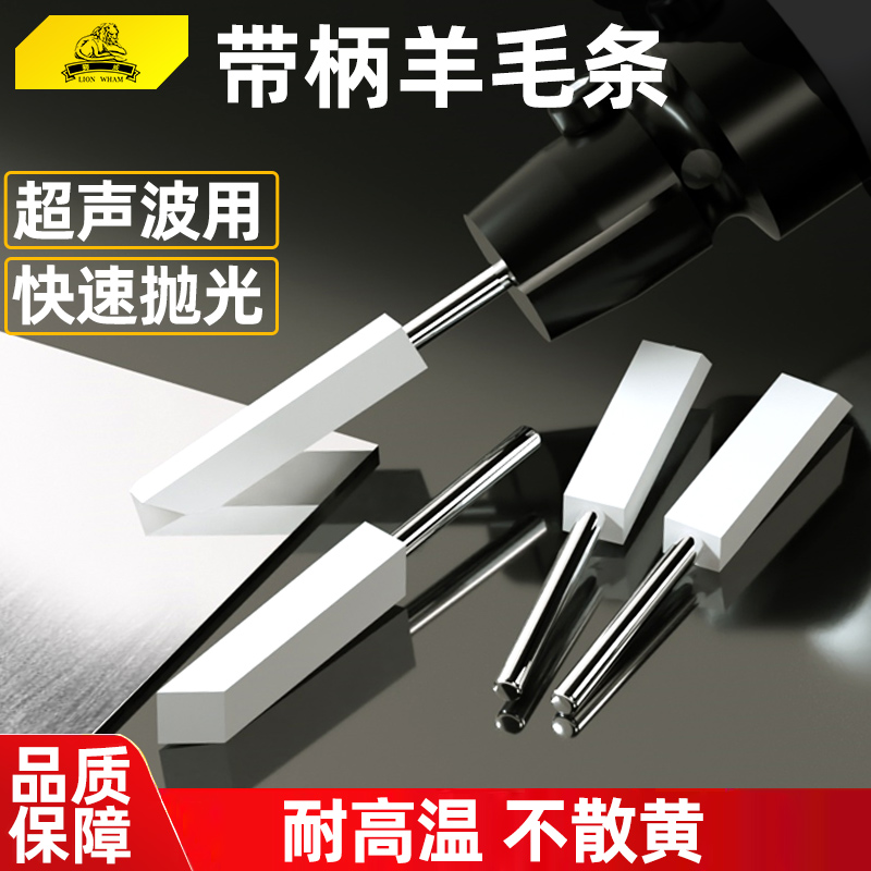 西德羊毛磨头超声波镜面磨头进口