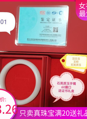 拍下送童镯）新疆克拉玛依金丝玉手镯送证书礼盒羊脂白白玉送妈妈