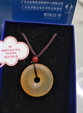 十年老店）A货玛瑙玉髓吊坠玉石珠宝首饰礼物男女佩戴平安扣