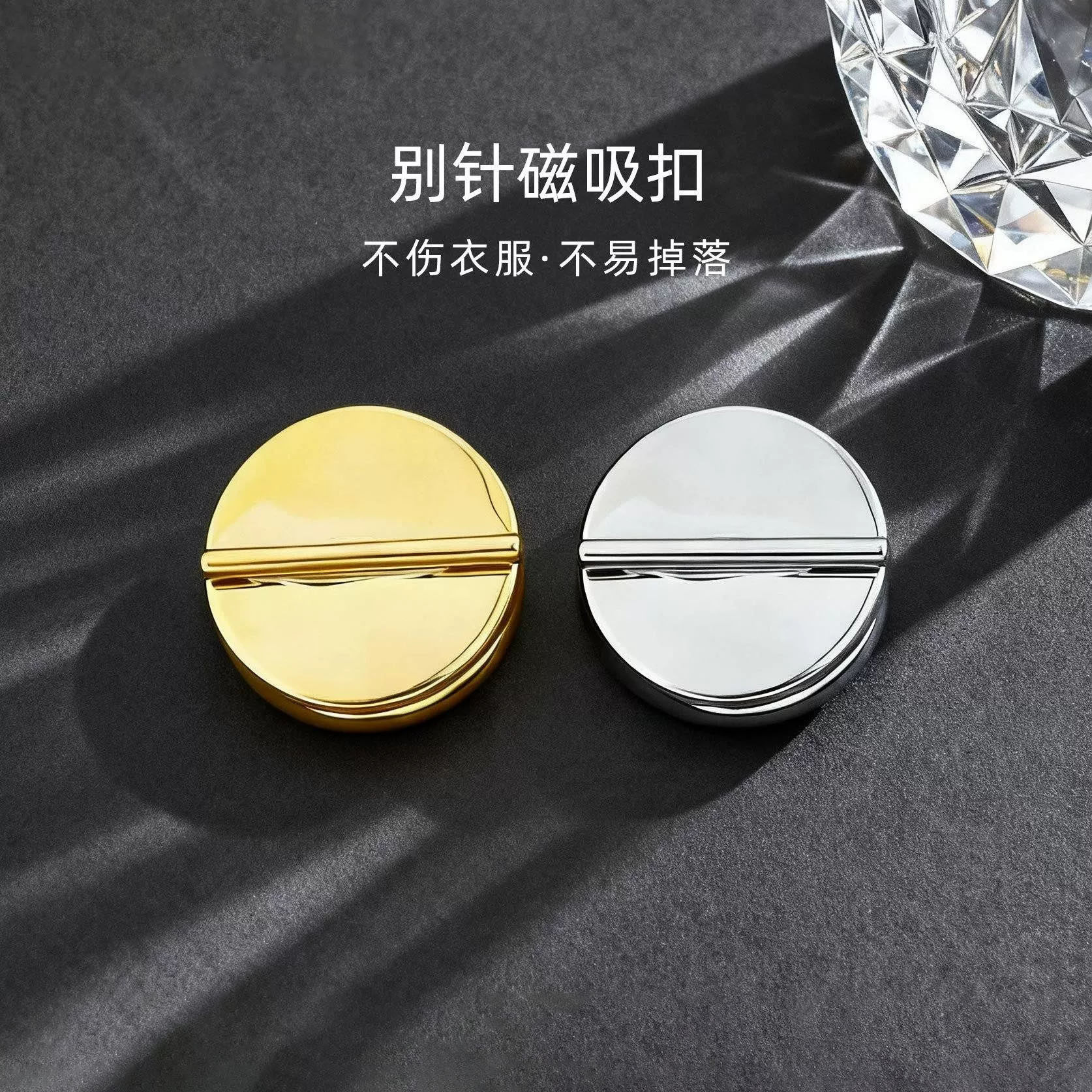 双面超强磁吸胸针转换器磁铁式免扎婚礼胸花衣服固定扣别针配饰品