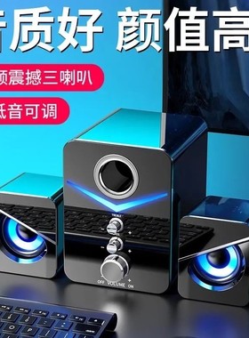 神舟精盾KINGBOOK适用电脑音响带麦克风台式机笔记本蓝牙小型音箱