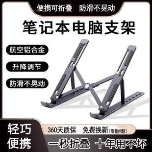联想拯救者Y7000P Y9000P适用笔记本支架电脑支架铝合金平板支架