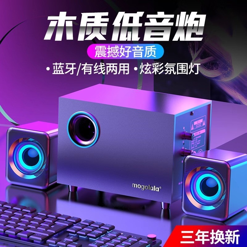 机械革命极光X适用音响电脑台式机家用桌面小型音箱笔记本有线蓝