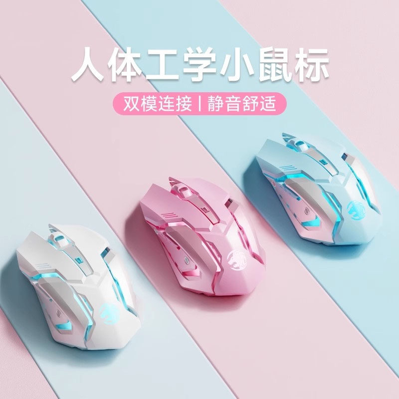 华硕ROG 枪神8 Plus适用无线蓝牙鼠标双模办公打字专用女生笔记本