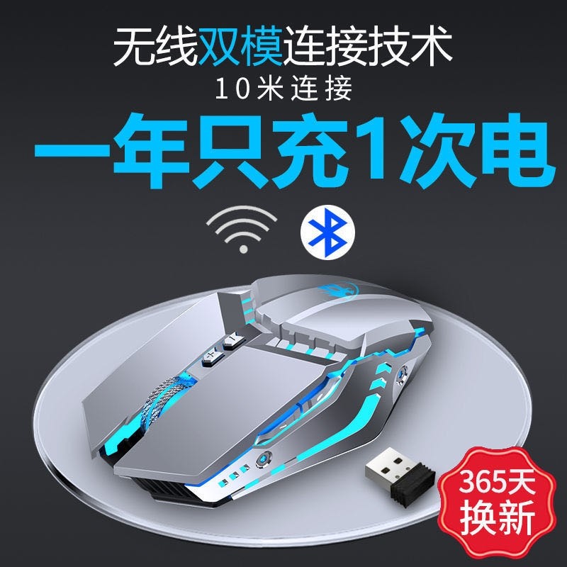 联想小新 I2000适用无线鼠标可充电式静音无声笔记本台式电脑机械