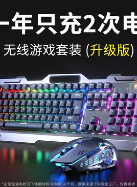 联想拯救者Y7000P适用青轴无线机械键盘鼠标套装可充电笔记本电脑