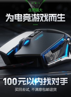 华硕VM520U适用牧马人专业电竞鼠标有线机械游戏宏鼠标笔记本吃鸡