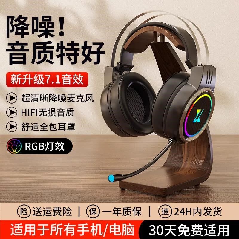 适用小米笔记本Pro电脑耳机头戴式有线电竞游戏台式笔记本打瓦吃