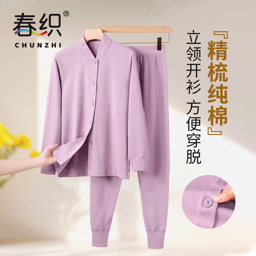 春织中老年人秋衣秋裤纯棉内衣