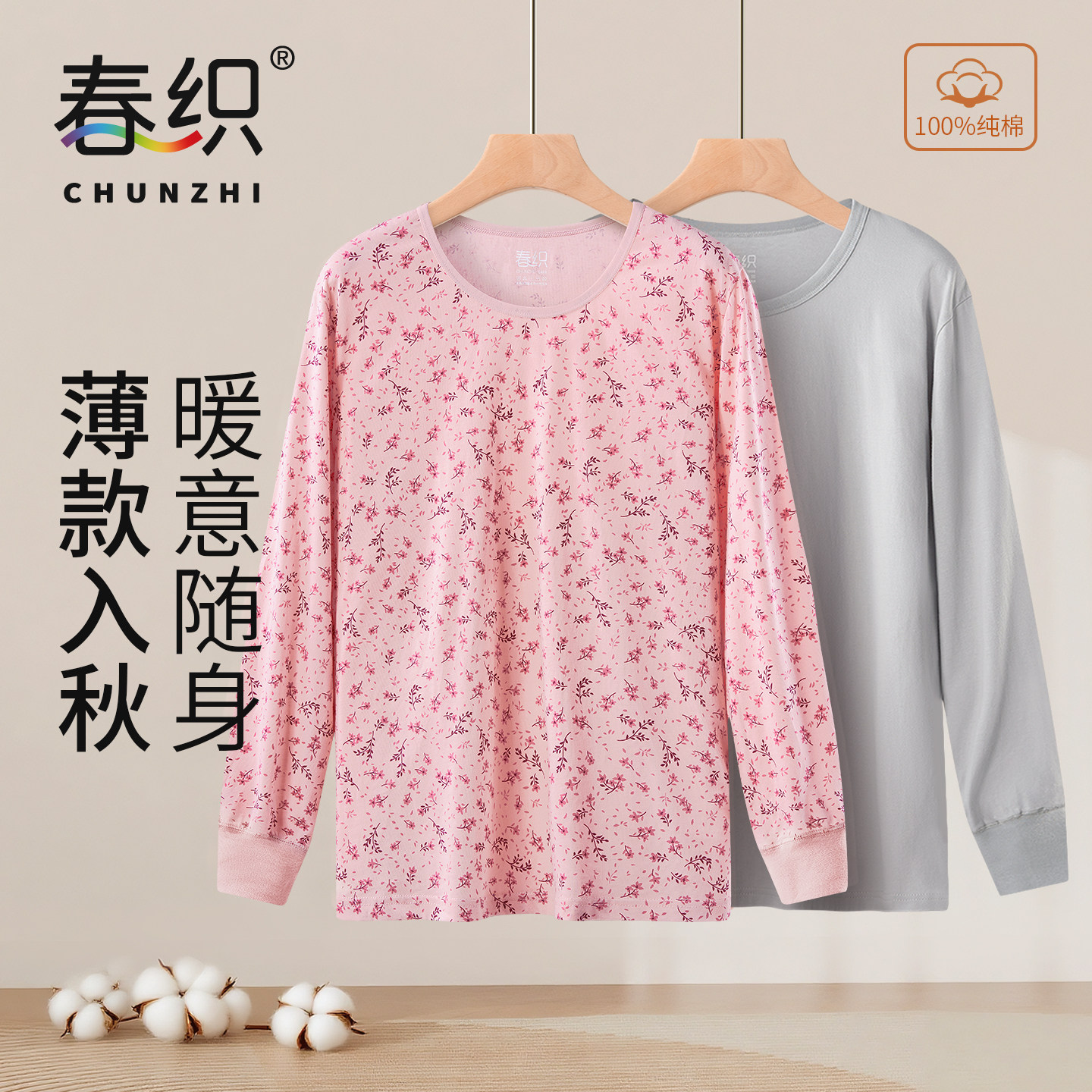 春织老人秋衣女纯棉秋裤薄款妈妈中老年保暖内衣男春秋空调房打底 - 棉太太内衣店出品