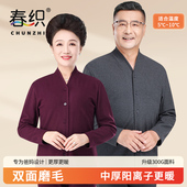 男 中老年秋冬内衣女立领阳离子上衣保暖套装 春织老人开衫 秋衣秋裤