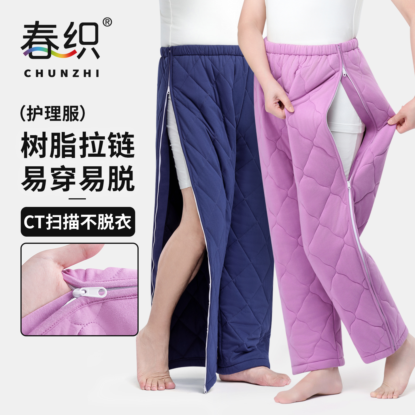 春织秋冬夹棉加厚骨折术后护理裤