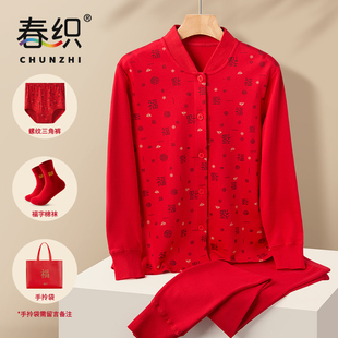 内衣加厚中老年妈妈红色保暖套装 属马本命年秋衣秋裤 纯棉老人开衫