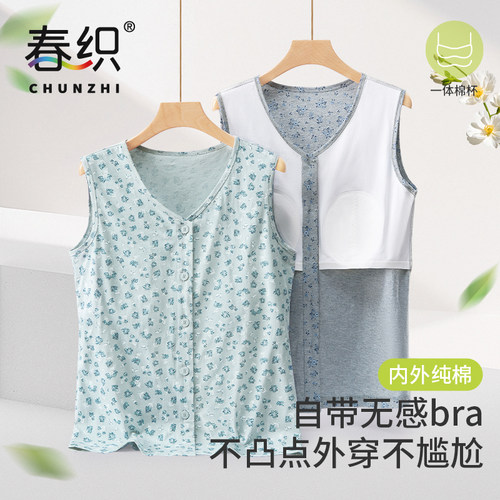 春织老人纯棉开衫背心妈妈汗衫