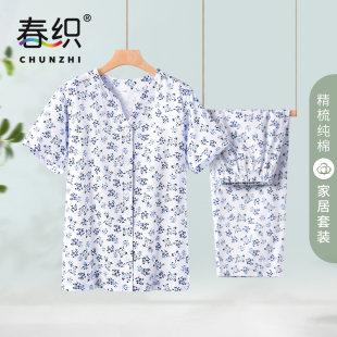奶奶短袖 纯棉睡衣开衫 清仓 上衣中老年V领家居服 春织老人夏季