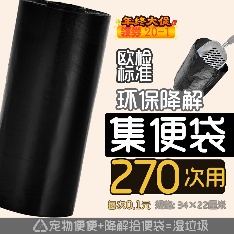 宠物加厚神器猫屎袋拾便器