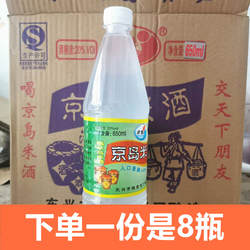 京岛米酒20度650ml*8瓶1箱广西低度大米酒炒菜煲汤月子酒鸡汤米酒