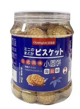 冠易德日式风味小圆饼310g罐装还有味咸蛋黄牛乳芝士可可味零食