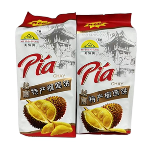 越南特产美协兴榴莲饼300克内含6个饼越南进口榴莲饼绿豆饼糕点心