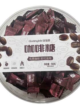 榛子味咖啡糖90g压片可咀嚼盒装